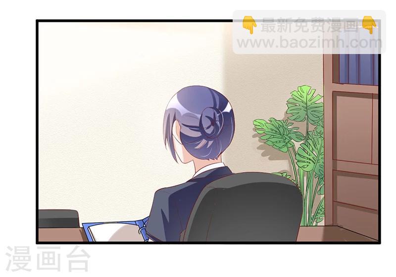 《总裁一吻好羞羞》第80话 内讧 第22页
