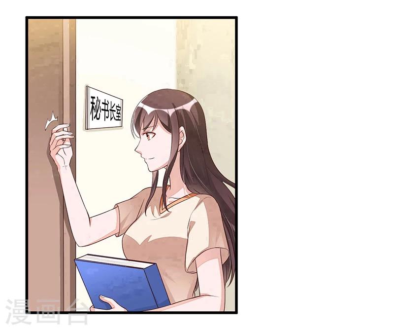 《总裁一吻好羞羞》第80话 内讧 第2页