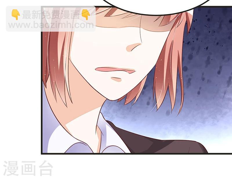 《总裁一吻好羞羞》第80话 内讧 第36页