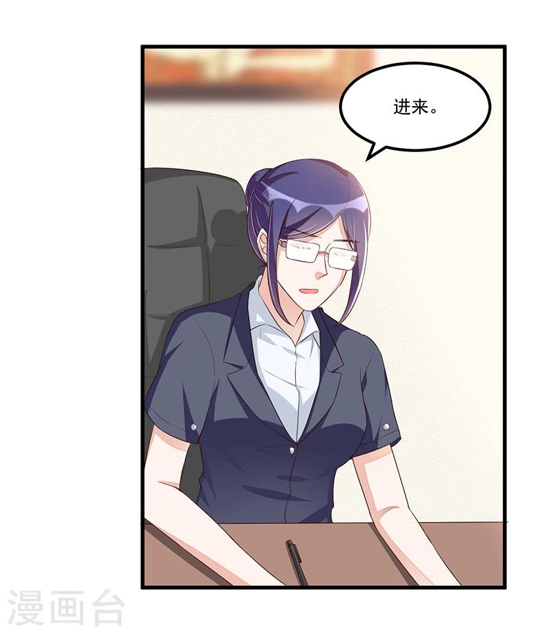 《总裁一吻好羞羞》第80话 内讧 第3页