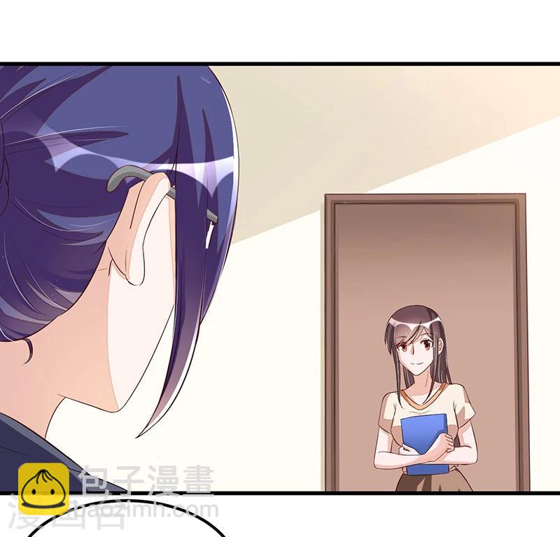 《总裁一吻好羞羞》第80话 内讧 第4页