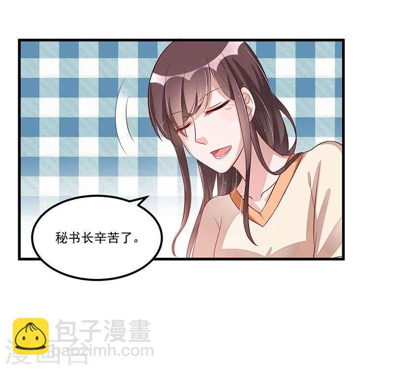《总裁一吻好羞羞》第80话 内讧 第7页