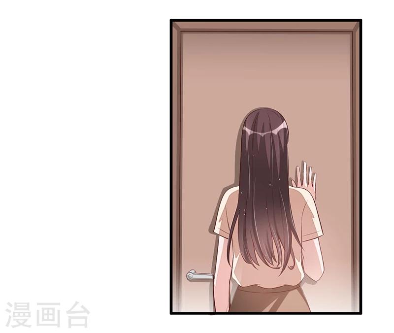 《总裁一吻好羞羞》第80话 内讧 第8页