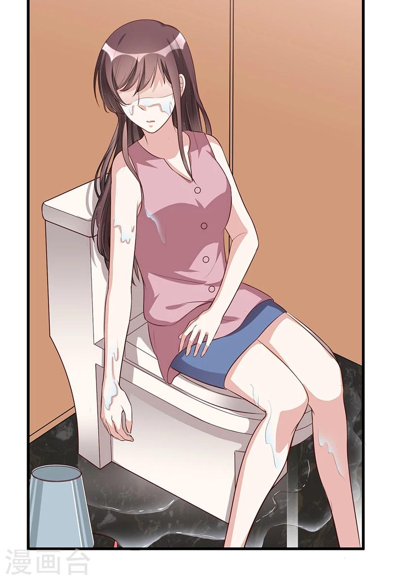 《总裁一吻好羞羞》第83话 会议开始 第12页