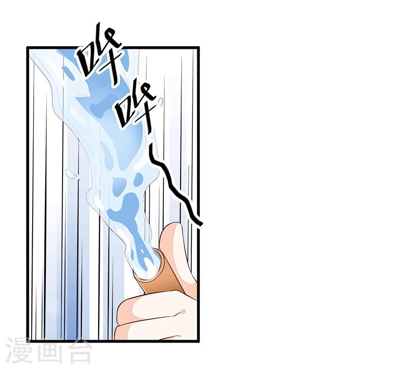《总裁一吻好羞羞》第83话 会议开始 第1页