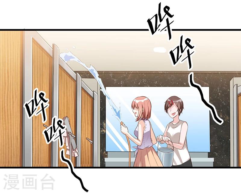 《总裁一吻好羞羞》第83话 会议开始 第2页