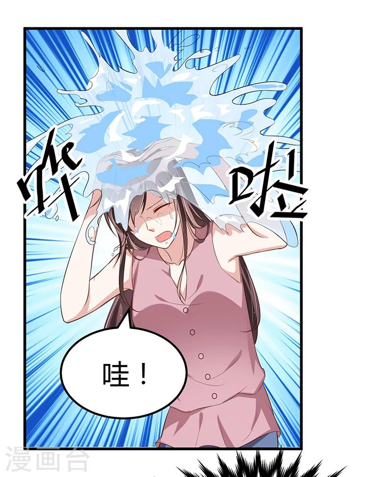 《总裁一吻好羞羞》第83话 会议开始 第3页