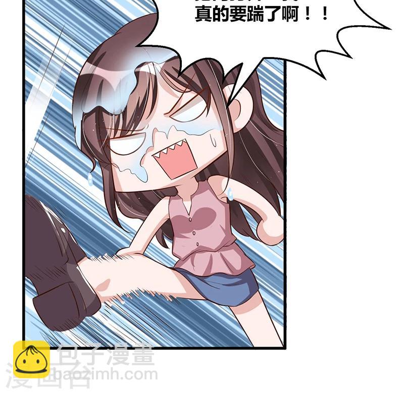 《总裁一吻好羞羞》第83话 会议开始 第5页