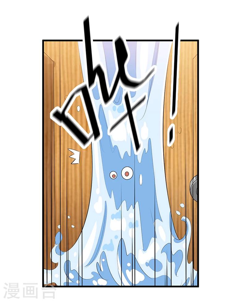 《总裁一吻好羞羞》第83话 会议开始 第6页
