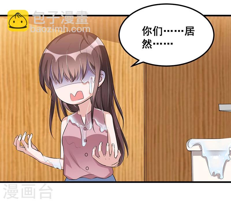 《总裁一吻好羞羞》第83话 会议开始 第7页