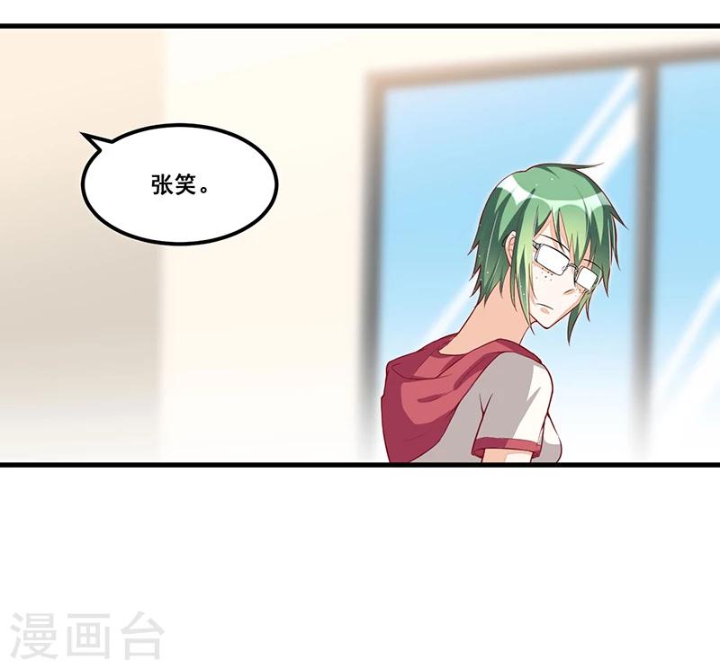 《总裁一吻好羞羞》第81话 各怀鬼胎 第17页