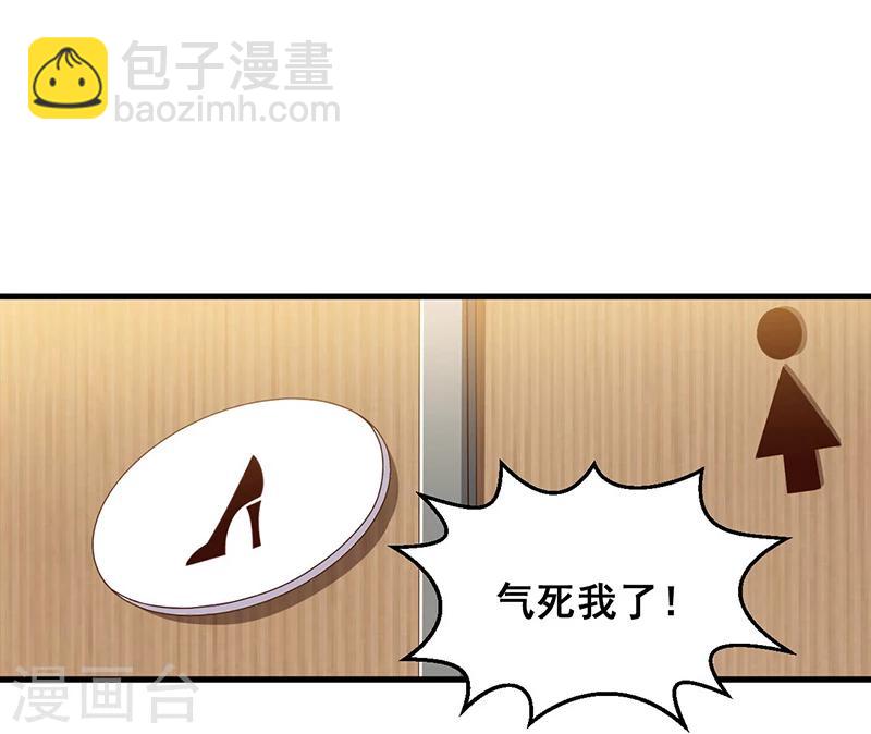 《总裁一吻好羞羞》第81话 各怀鬼胎 第25页
