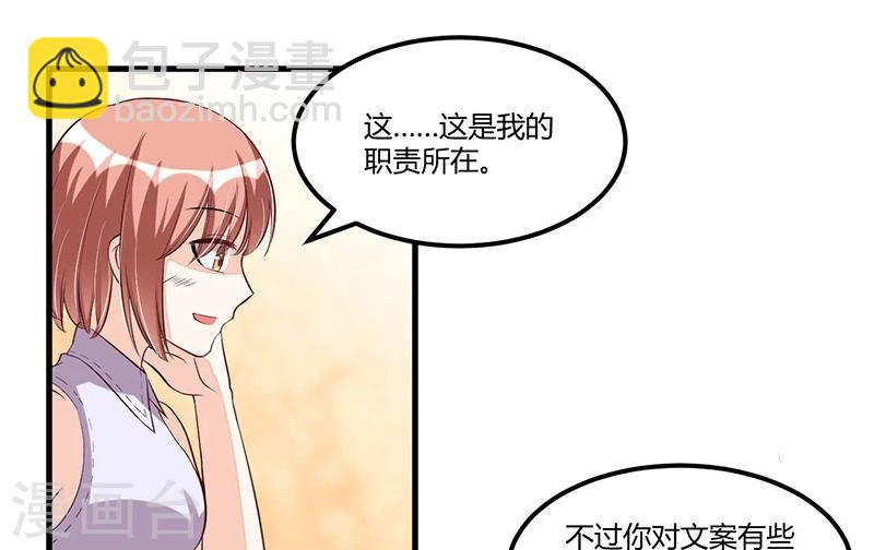 《总裁一吻好羞羞》第84话 呼救声 第10页
