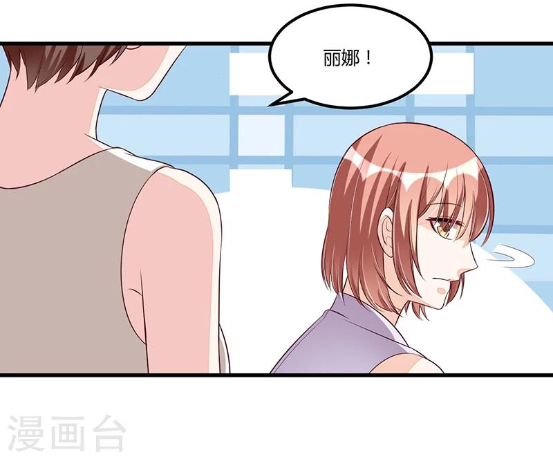 《总裁一吻好羞羞》第84话 呼救声 第14页