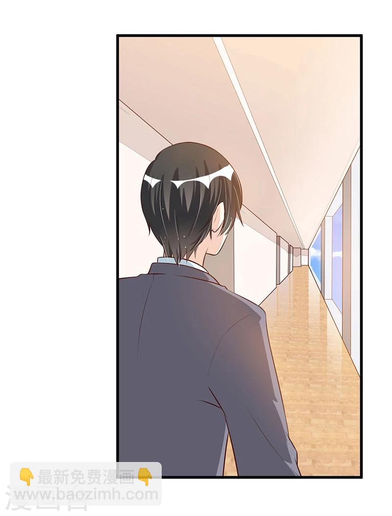 《总裁一吻好羞羞》第84话 呼救声 第22页