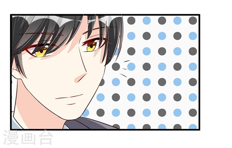 《总裁一吻好羞羞》第84话 呼救声 第23页