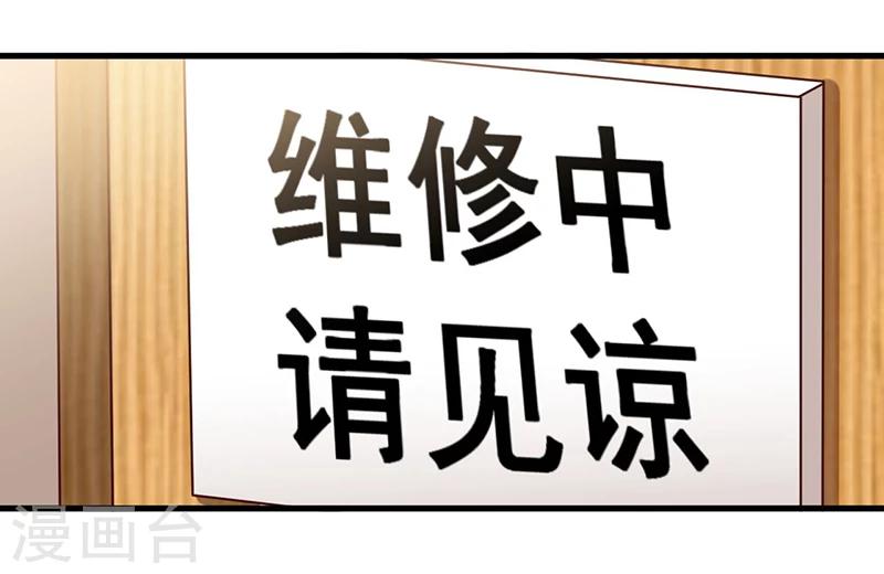 《总裁一吻好羞羞》第84话 呼救声 第25页