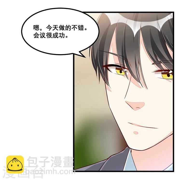 《总裁一吻好羞羞》第84话 呼救声 第8页