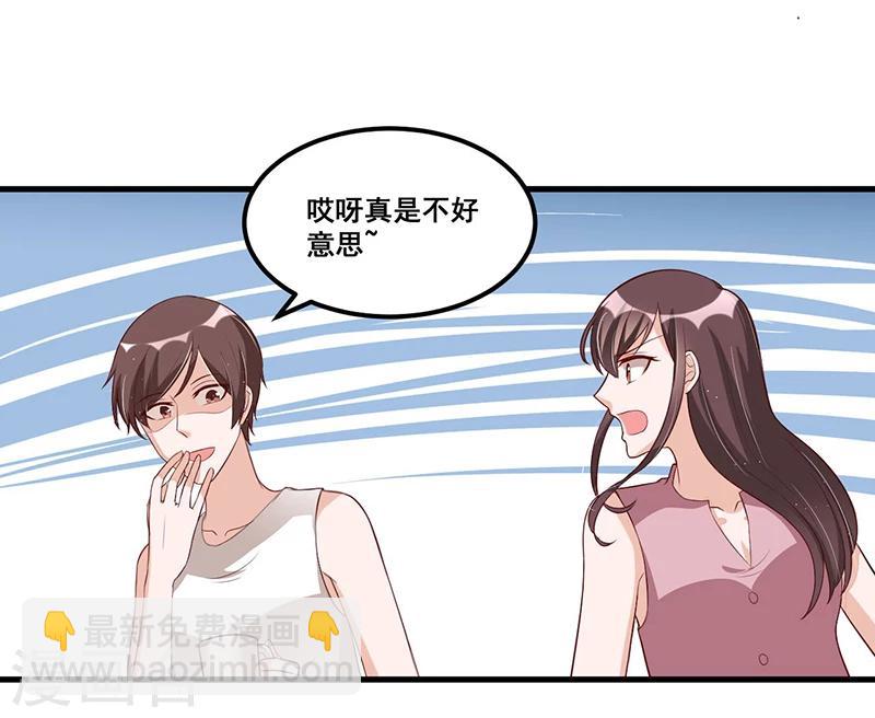 《总裁一吻好羞羞》第82话 受困 第12页