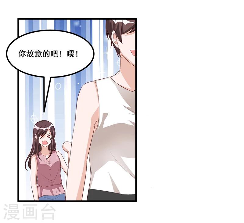《总裁一吻好羞羞》第82话 受困 第13页