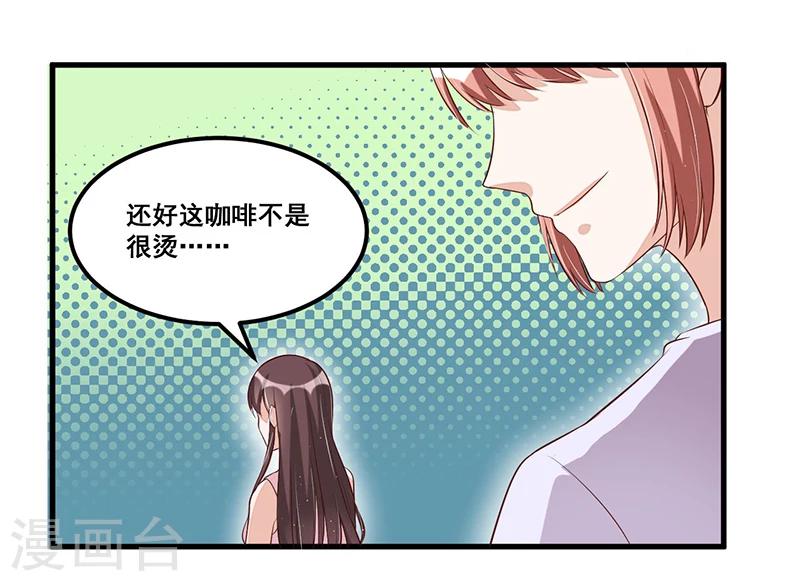 《总裁一吻好羞羞》第82话 受困 第15页