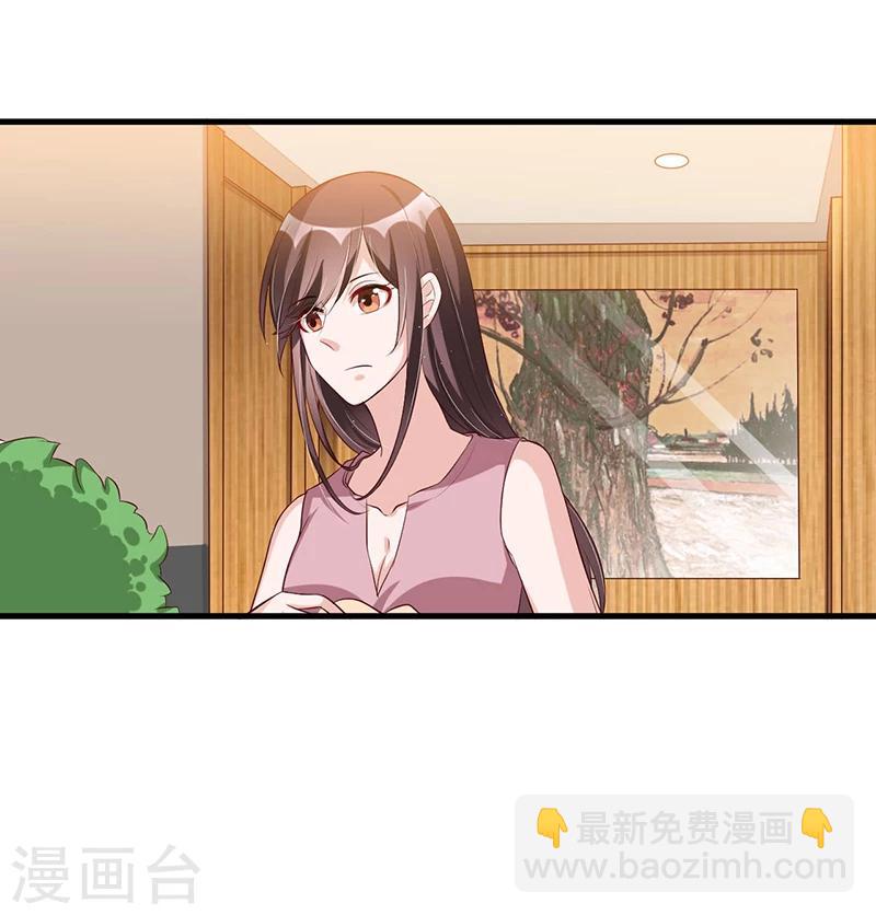 《总裁一吻好羞羞》第82话 受困 第21页