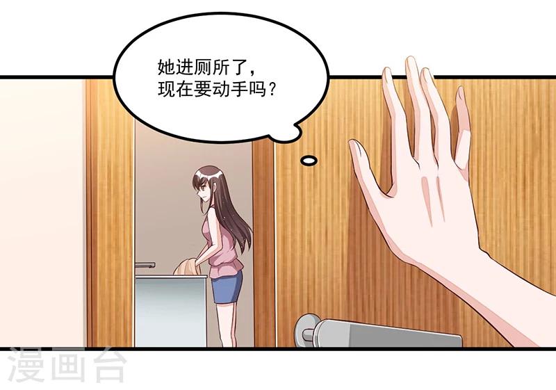 《总裁一吻好羞羞》第82话 受困 第22页