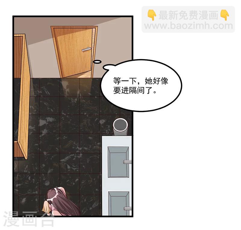 《总裁一吻好羞羞》第82话 受困 第23页