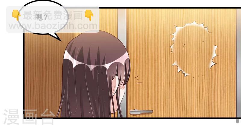 《总裁一吻好羞羞》第82话 受困 第27页