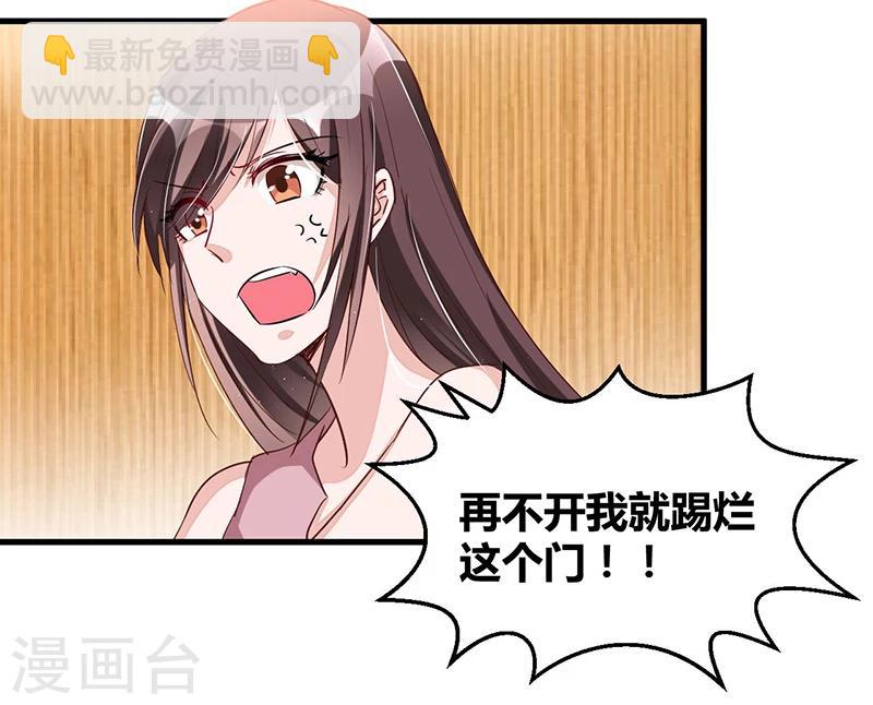 《总裁一吻好羞羞》第82话 受困 第34页