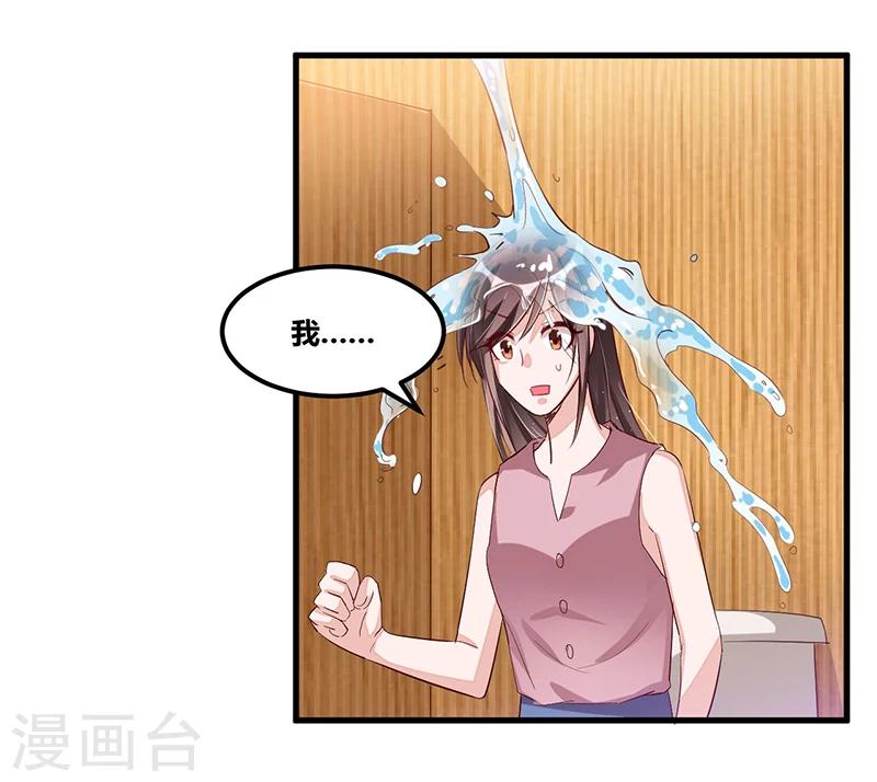 《总裁一吻好羞羞》第82话 受困 第35页