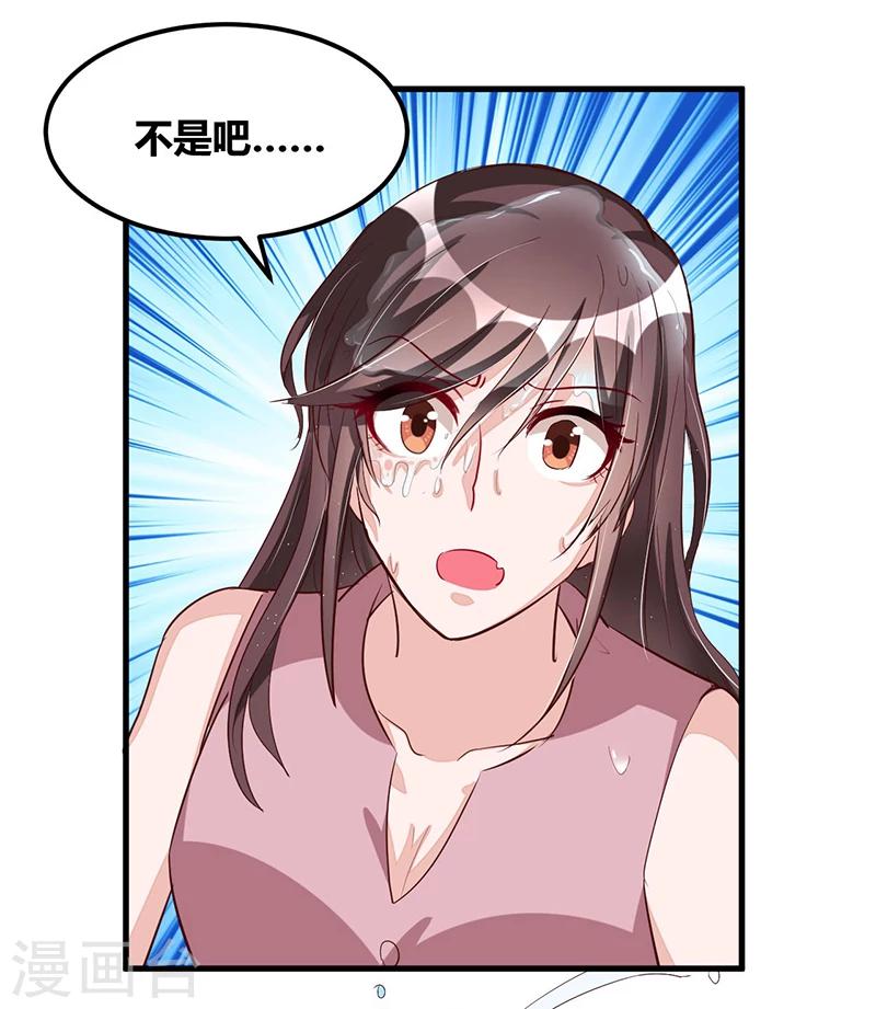 《总裁一吻好羞羞》第82话 受困 第36页