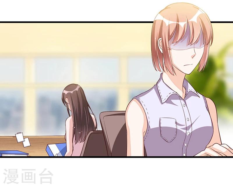 《总裁一吻好羞羞》第82话 受困 第3页