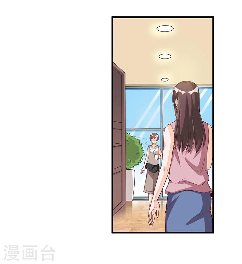 《总裁一吻好羞羞》第82话 受困 第6页