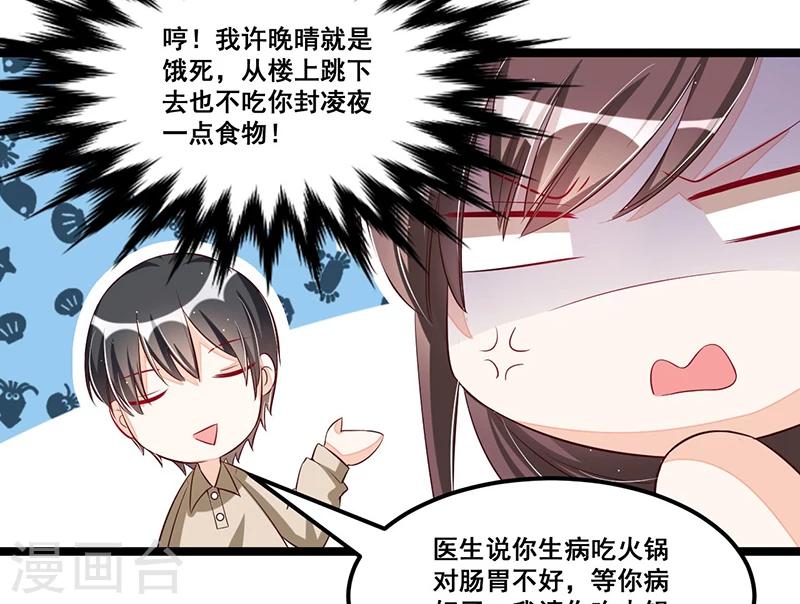 《总裁一吻好羞羞》第88话 一碗白粥 第10页