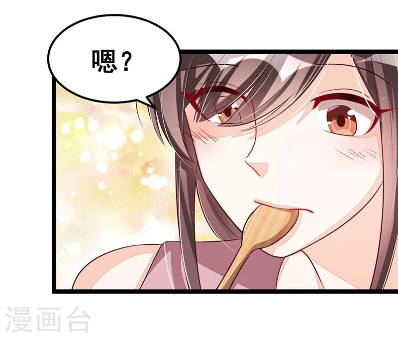 《总裁一吻好羞羞》第88话 一碗白粥 第12页