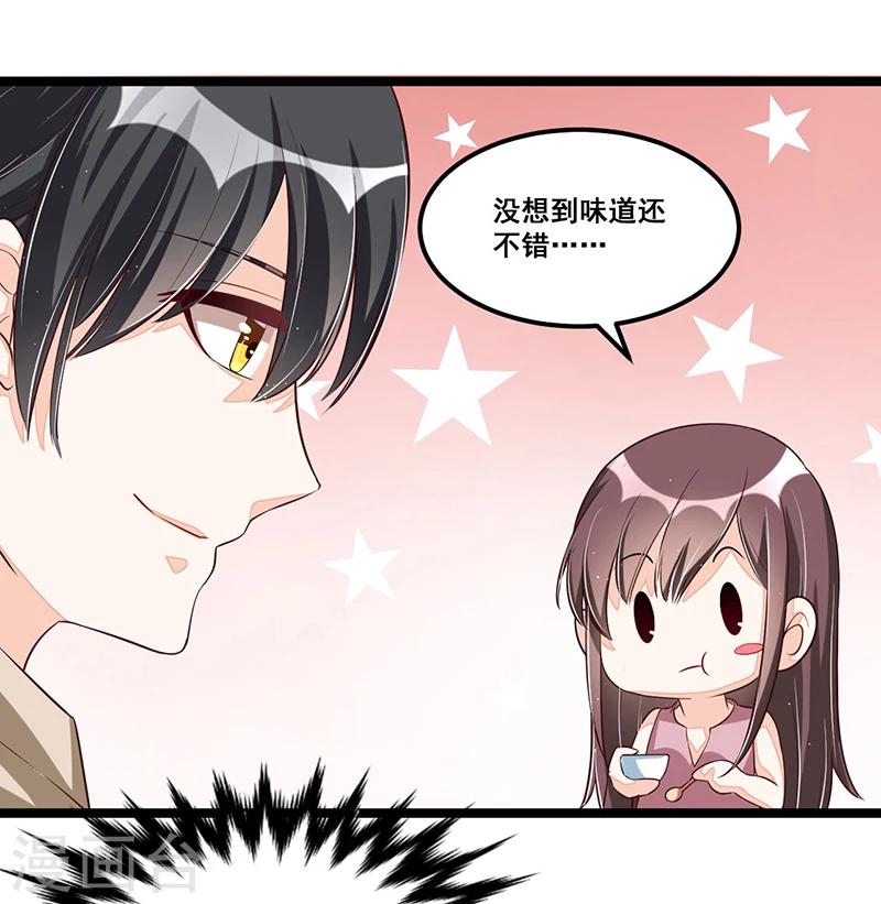 《总裁一吻好羞羞》第88话 一碗白粥 第13页