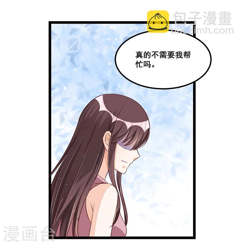《总裁一吻好羞羞》第88话 一碗白粥 第18页