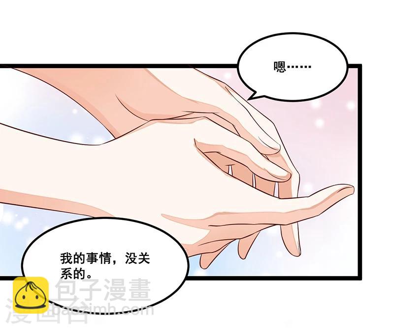 《总裁一吻好羞羞》第88话 一碗白粥 第19页