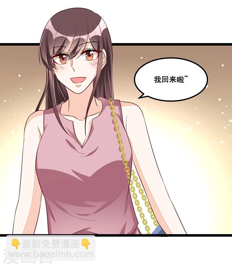 《总裁一吻好羞羞》第88话 一碗白粥 第24页