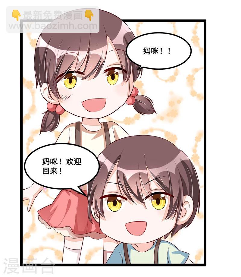 《总裁一吻好羞羞》第88话 一碗白粥 第25页