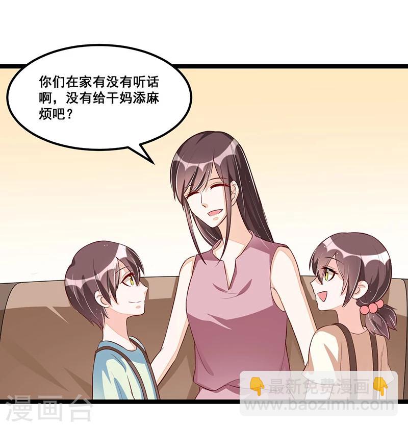 《总裁一吻好羞羞》第88话 一碗白粥 第26页