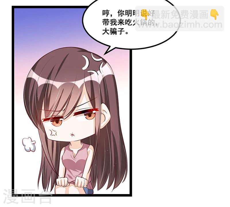 《总裁一吻好羞羞》第88话 一碗白粥 第6页