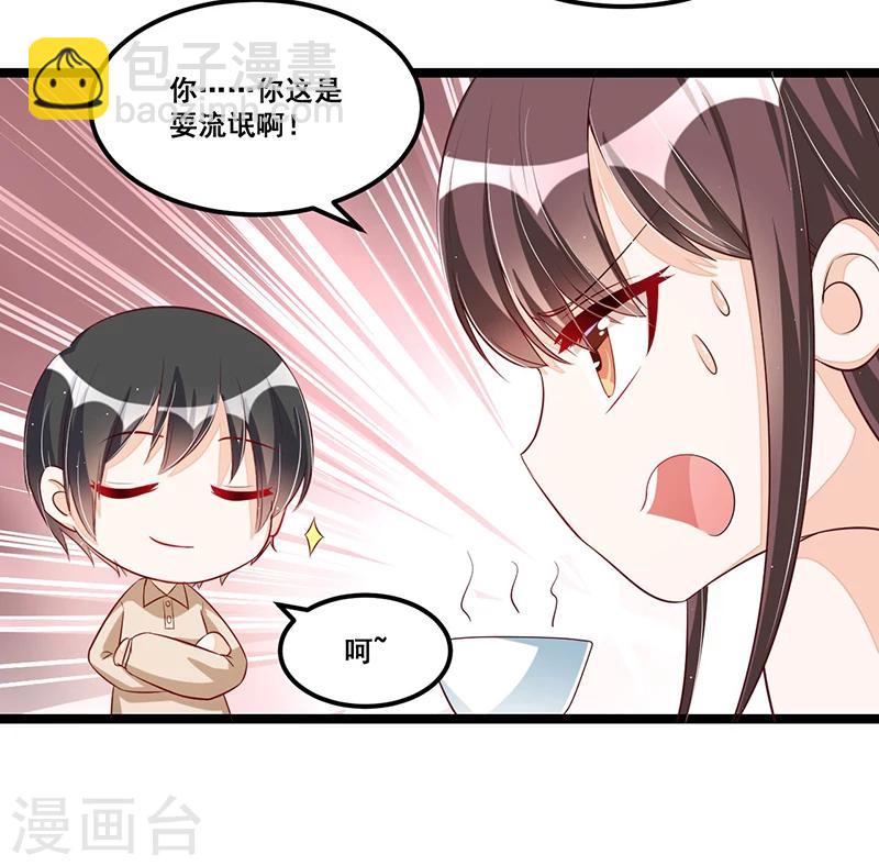 《总裁一吻好羞羞》第88话 一碗白粥 第8页