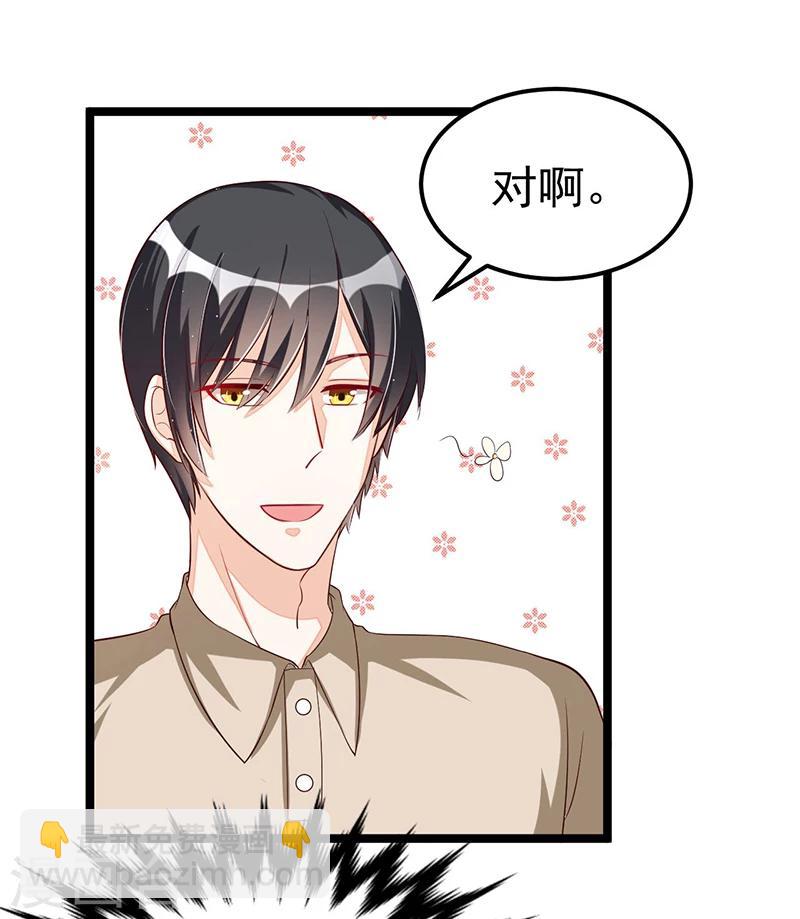 《总裁一吻好羞羞》第88话 一碗白粥 第9页