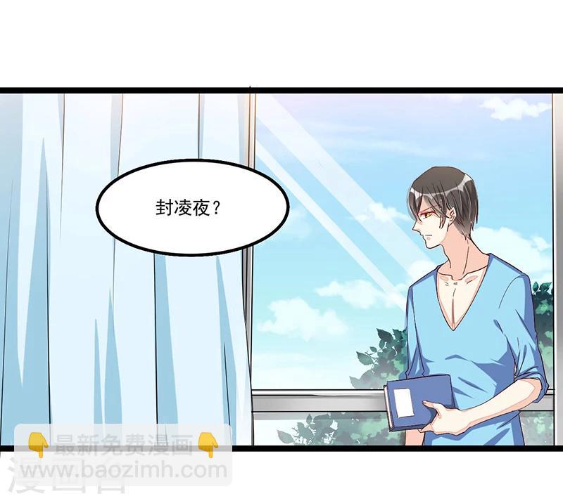 《总裁一吻好羞羞》第87话 苏醒 第12页