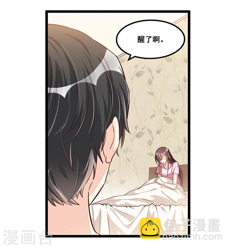 《总裁一吻好羞羞》第87话 苏醒 第13页