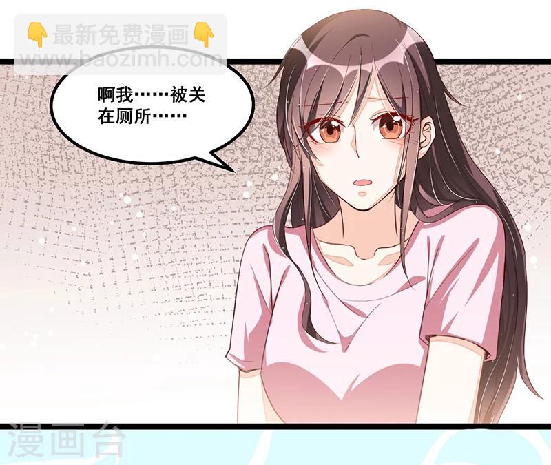 《总裁一吻好羞羞》第87话 苏醒 第14页