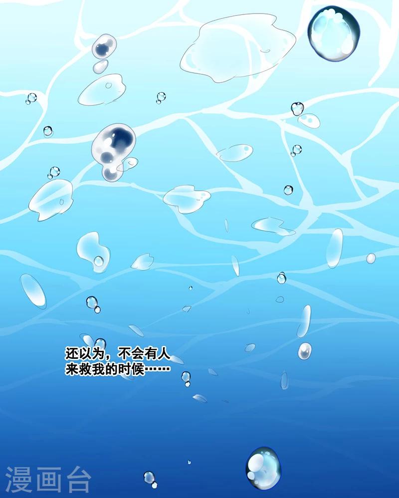 《总裁一吻好羞羞》第87话 苏醒 第15页