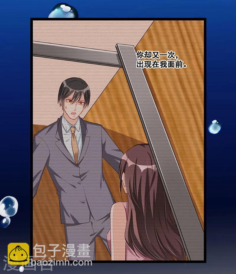 《总裁一吻好羞羞》第87话 苏醒 第16页